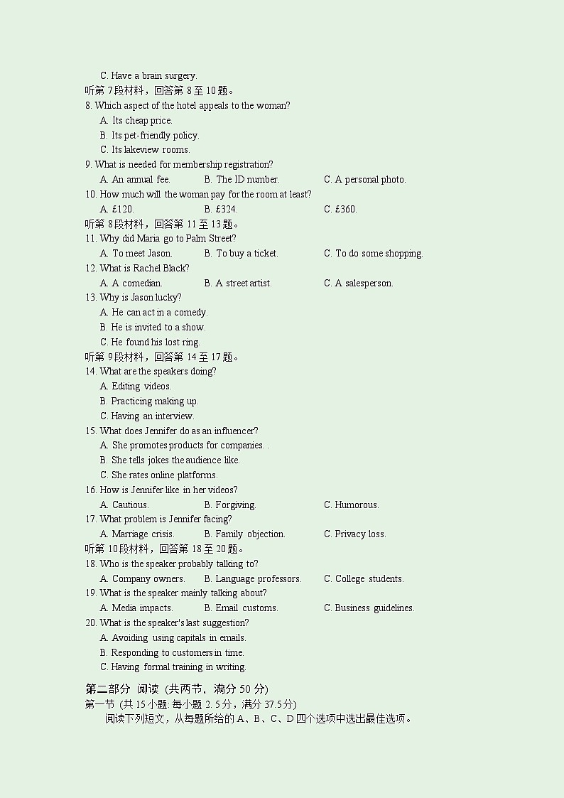 南京市2024届高三年级第二次模拟考试英语试卷 官方答案 听力原文 2024.05.07第2页