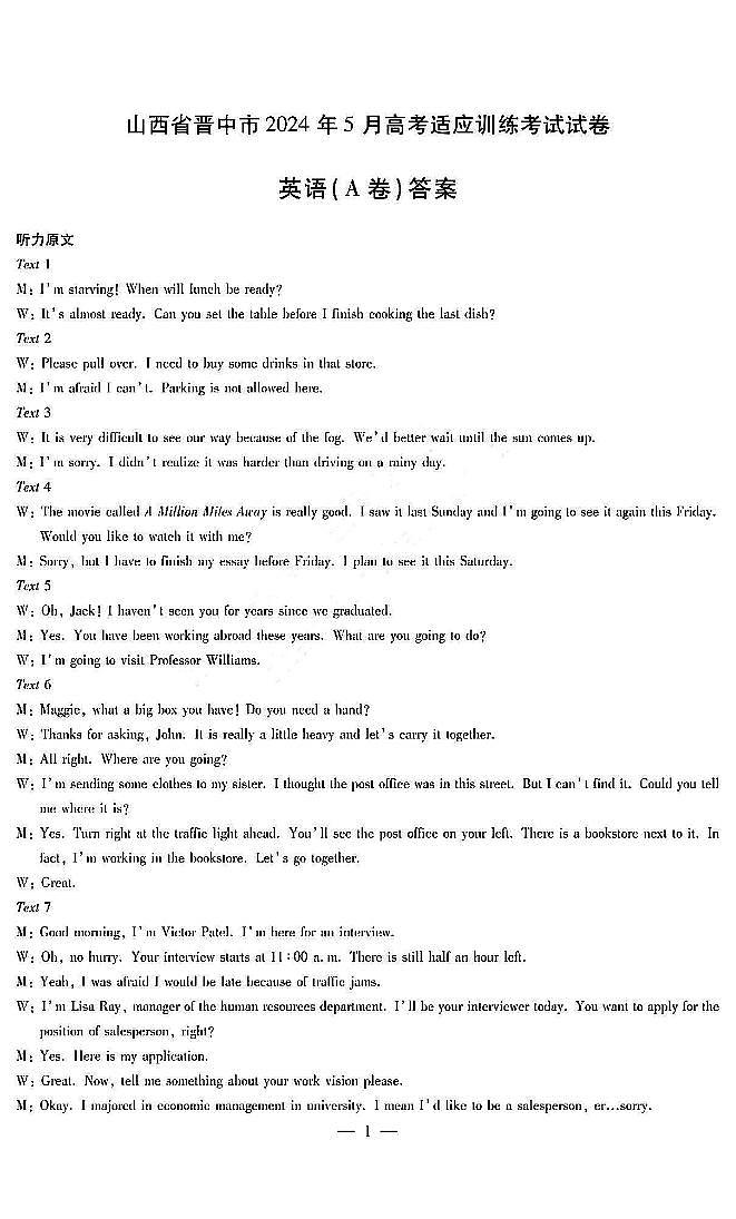 英语答案第1页