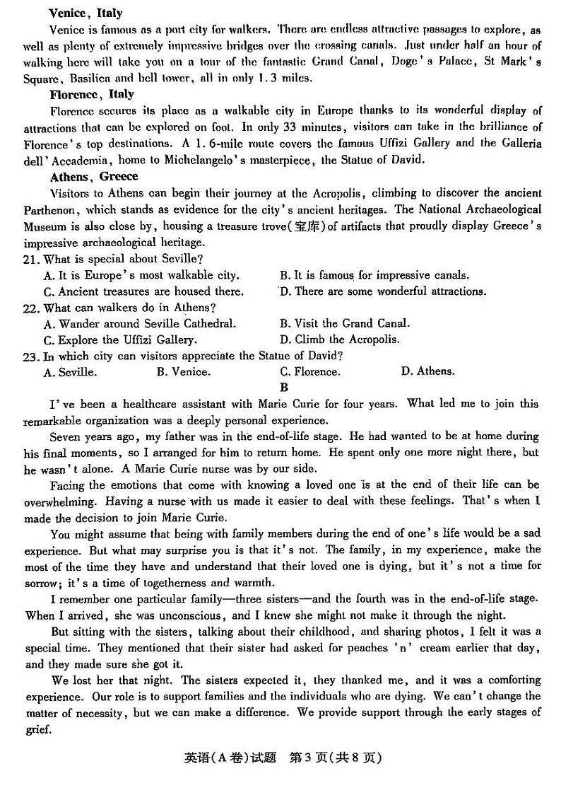 2024届山西省晋中市高三下学期5月适应训练考试英语试卷第3页