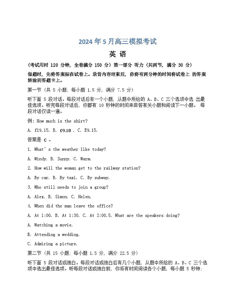 高三英语 试卷（学生版）第1页