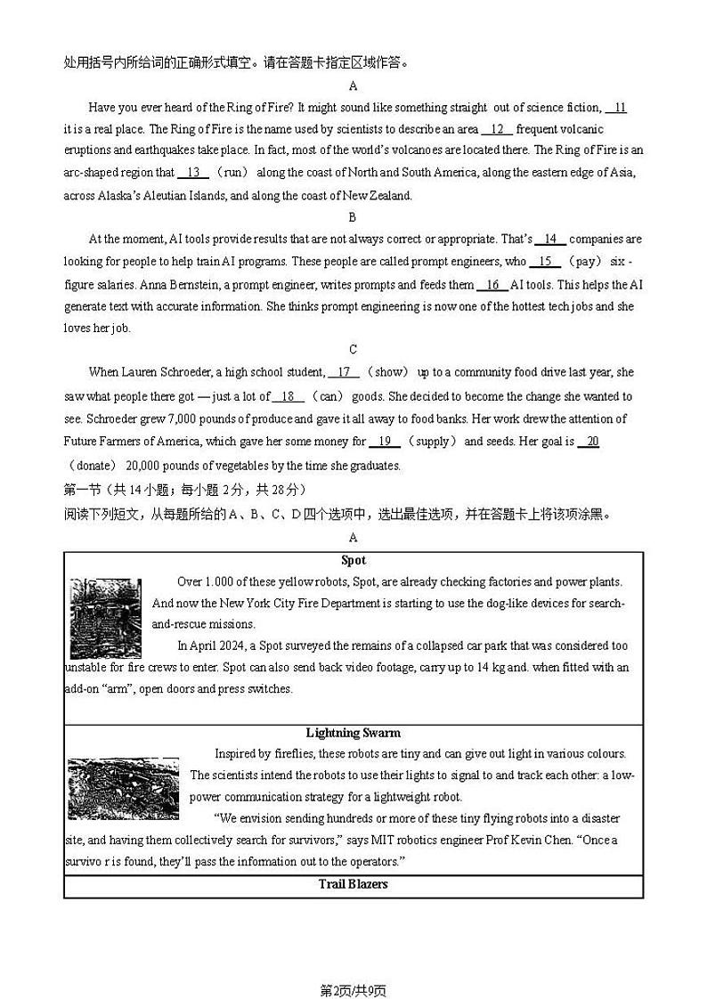 2024年北京市东城区高三二模英语试题及答案02