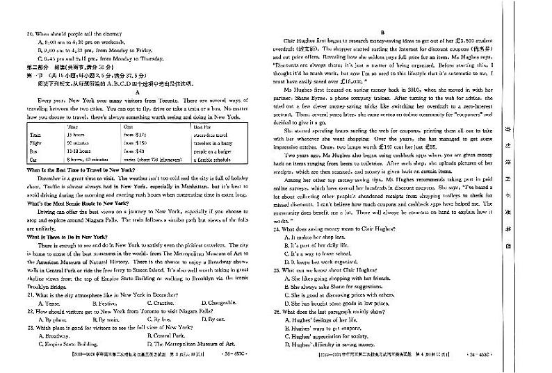 2024届河北保定市高三第二次模拟考试英语试题+答案+听力（5月12日保定二模）第2页