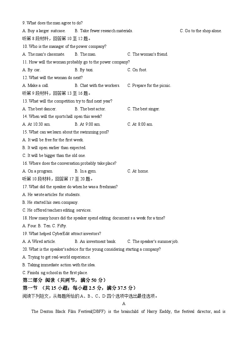 2024秦皇岛部分高中高三下学期二模试题英语含解析（含听力）02