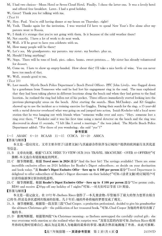 英语答案第2页