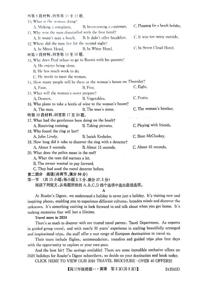 河南省TOP二十名校2024届高三年级5月联考猜题卷一英语试卷第2页