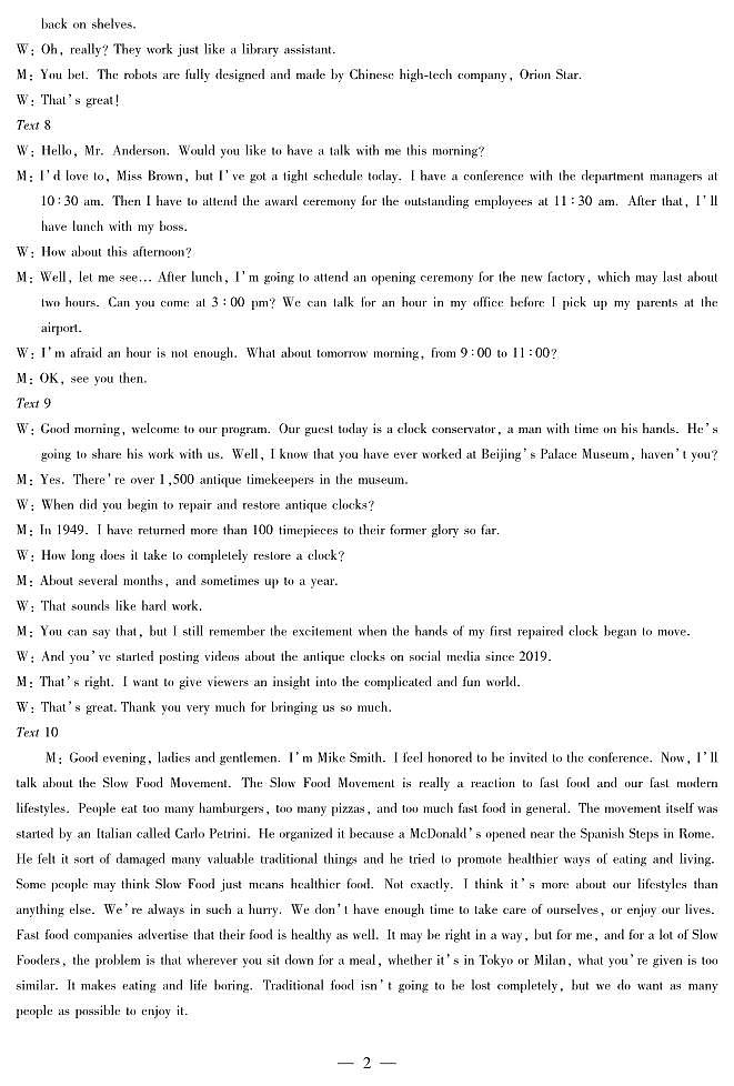 2024怀化高三下学期三模试题英语含答案02