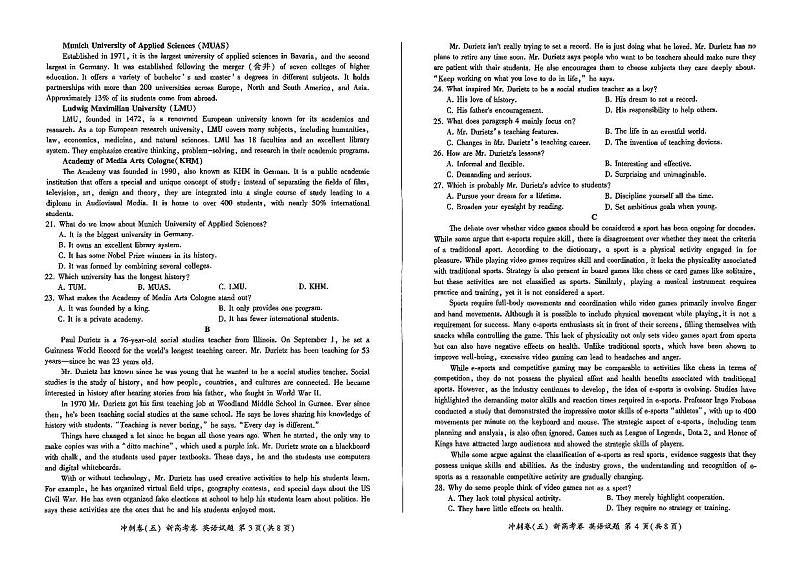 2024黑龙江省高三下学期冲刺卷（五）英语PDF版含解析（含听力）02