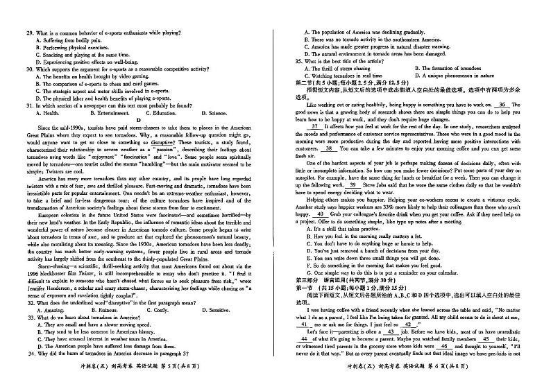 2024黑龙江省高三下学期冲刺卷（五）英语PDF版含解析（含听力）03