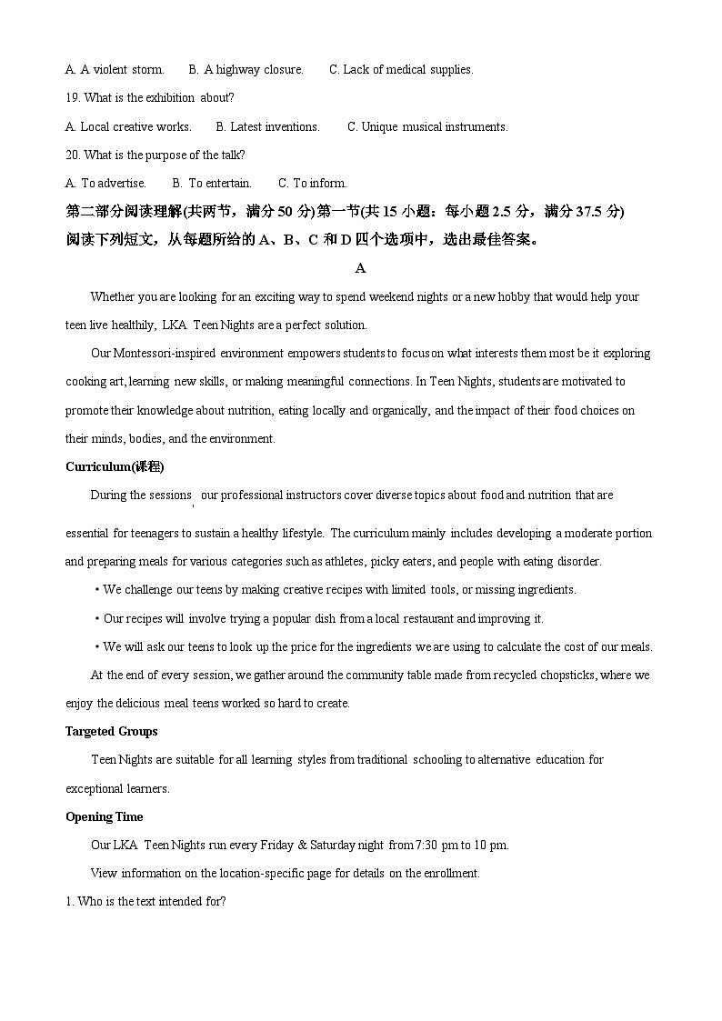 2024温州高三下学期三模英语试题含听力含解析03