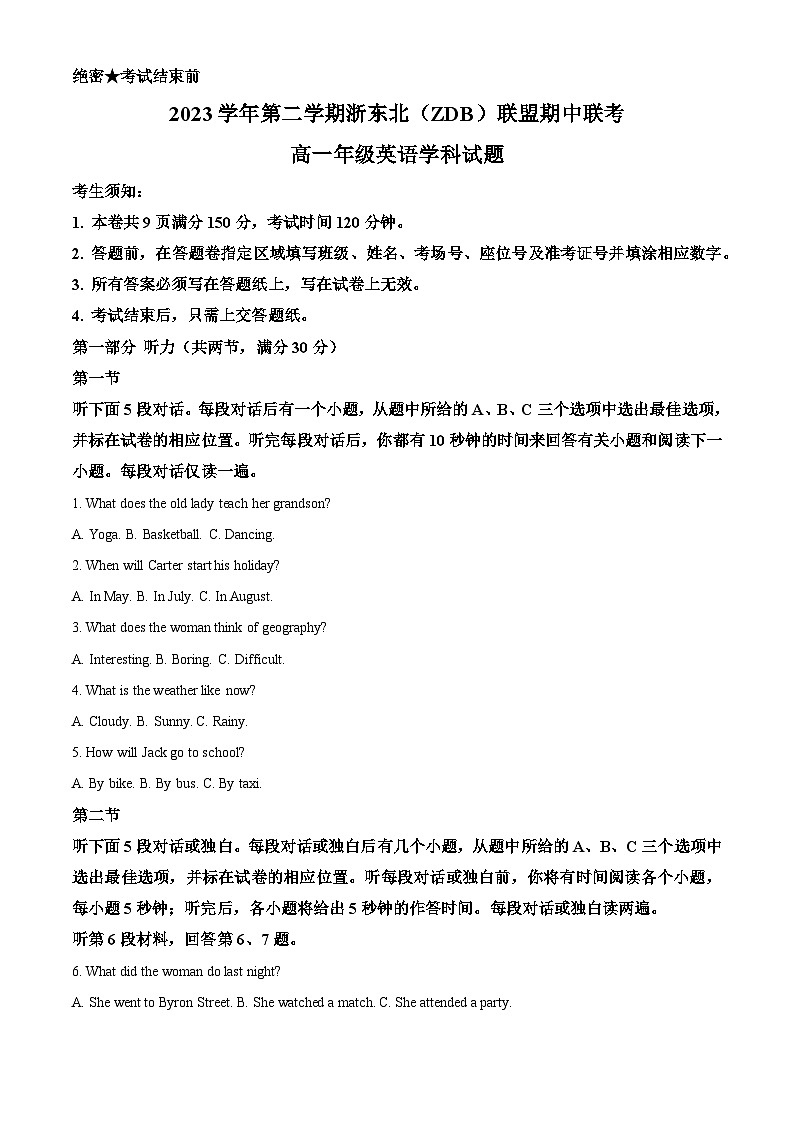 2024浙江省浙东北（ZDB）联盟高一下学期4月期中英语试题含解析01