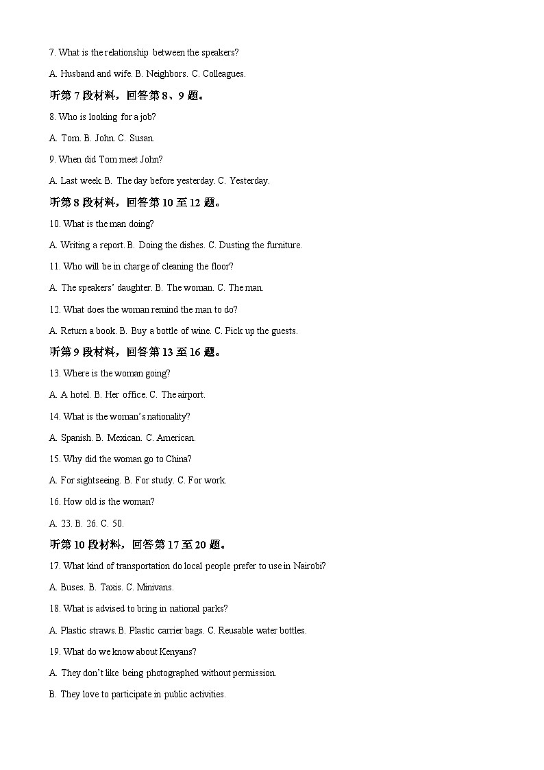 2024浙江省浙东北（ZDB）联盟高一下学期4月期中英语试题含解析02