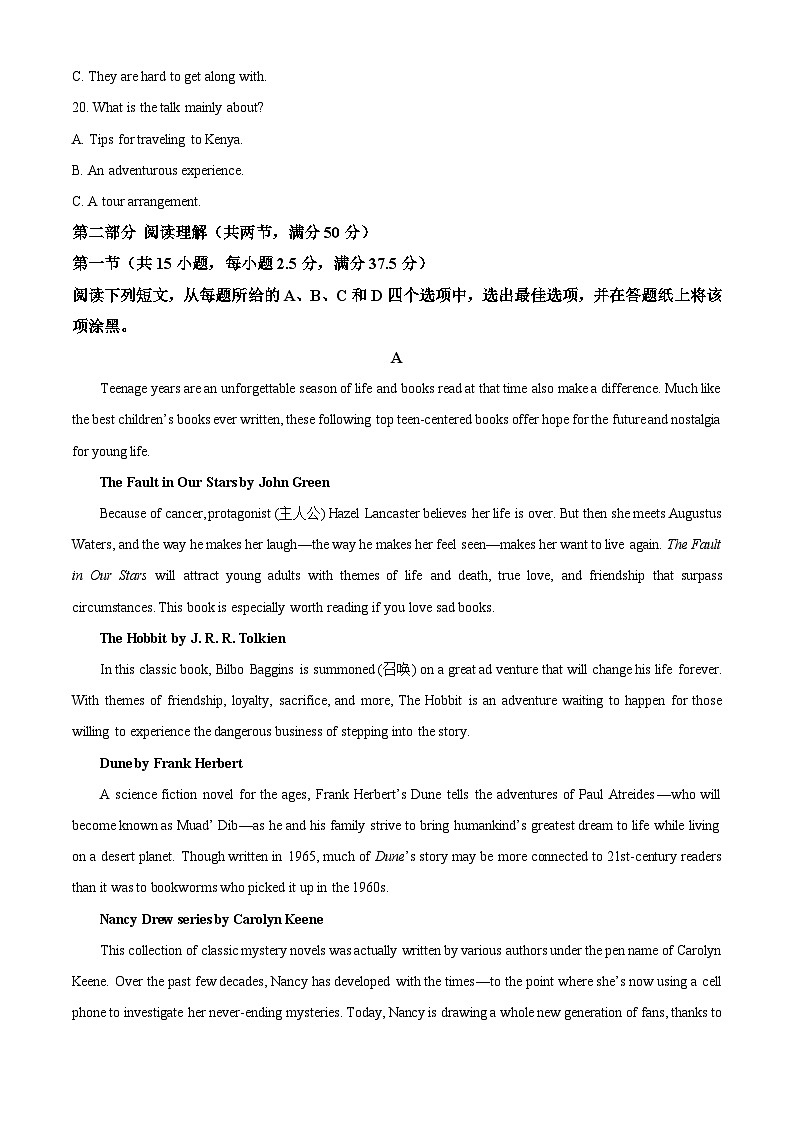 2024浙江省浙东北（ZDB）联盟高一下学期4月期中英语试题含解析03