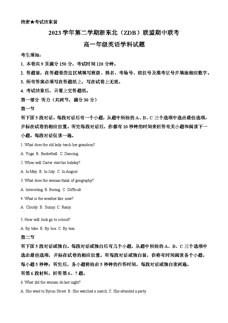 2024浙江省浙东北（ZDB）联盟高一下学期4月期中英语试题含解析01