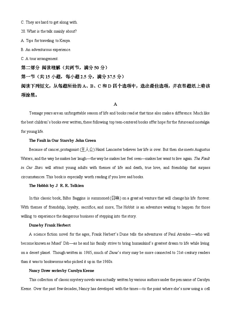 2024浙江省浙东北（ZDB）联盟高一下学期4月期中英语试题含解析03