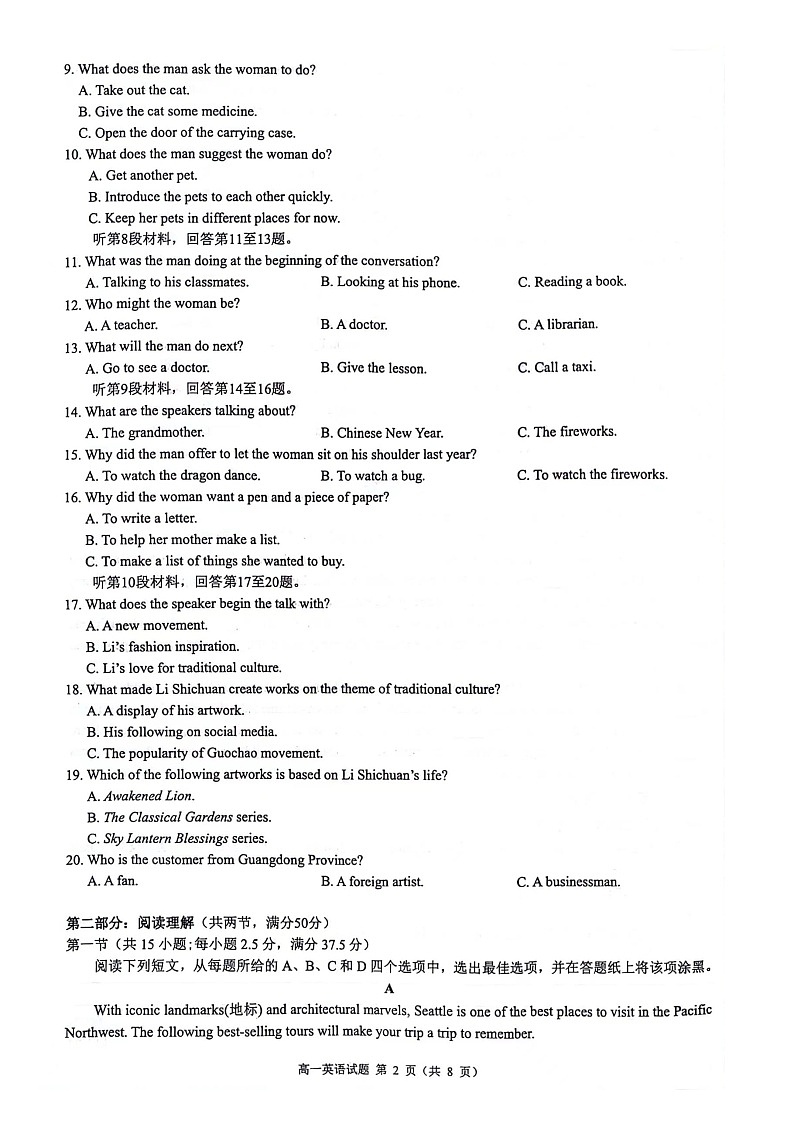 2024浙江省9+1高中联盟高一下学期4月期中考试英语图片版无答案第2页
