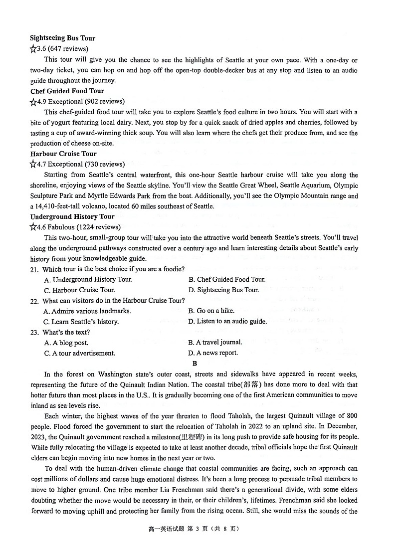 2024浙江省9+1高中联盟高一下学期4月期中考试英语图片版无答案第3页