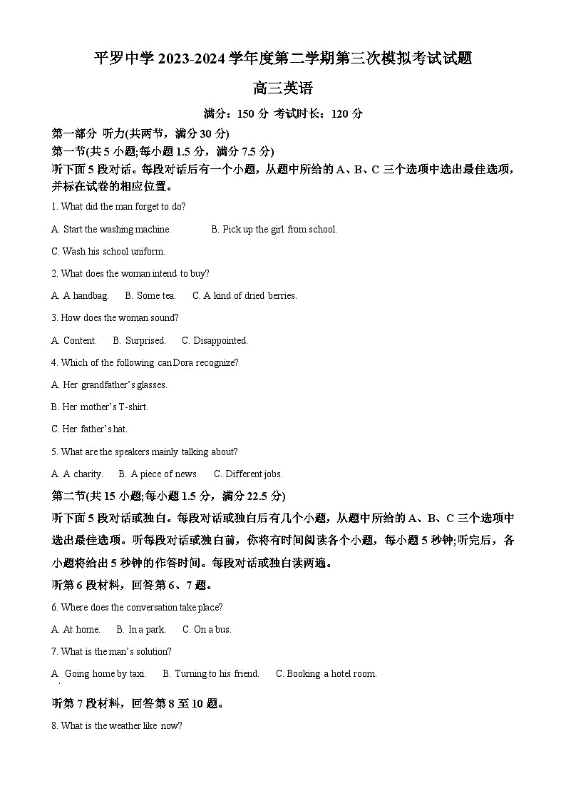2024届宁夏回族自治区石嘴山市平罗中学高三下学期三模英语试题（原卷版+解析版）01