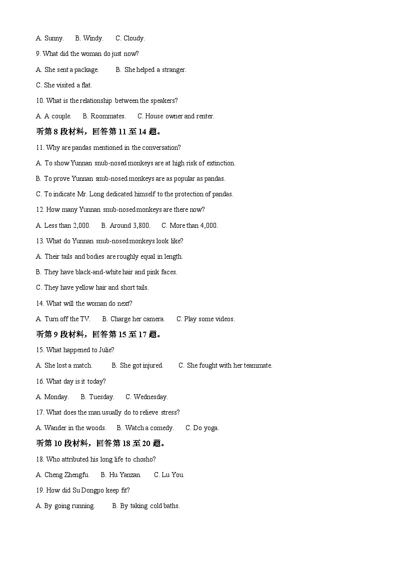 2024届宁夏回族自治区石嘴山市平罗中学高三下学期三模英语试题（原卷版+解析版）02