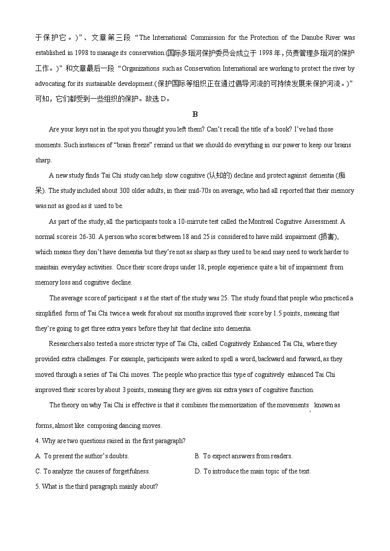 2024届山东省泰安市高三下学期三模英语试题（原卷版+解析版）03