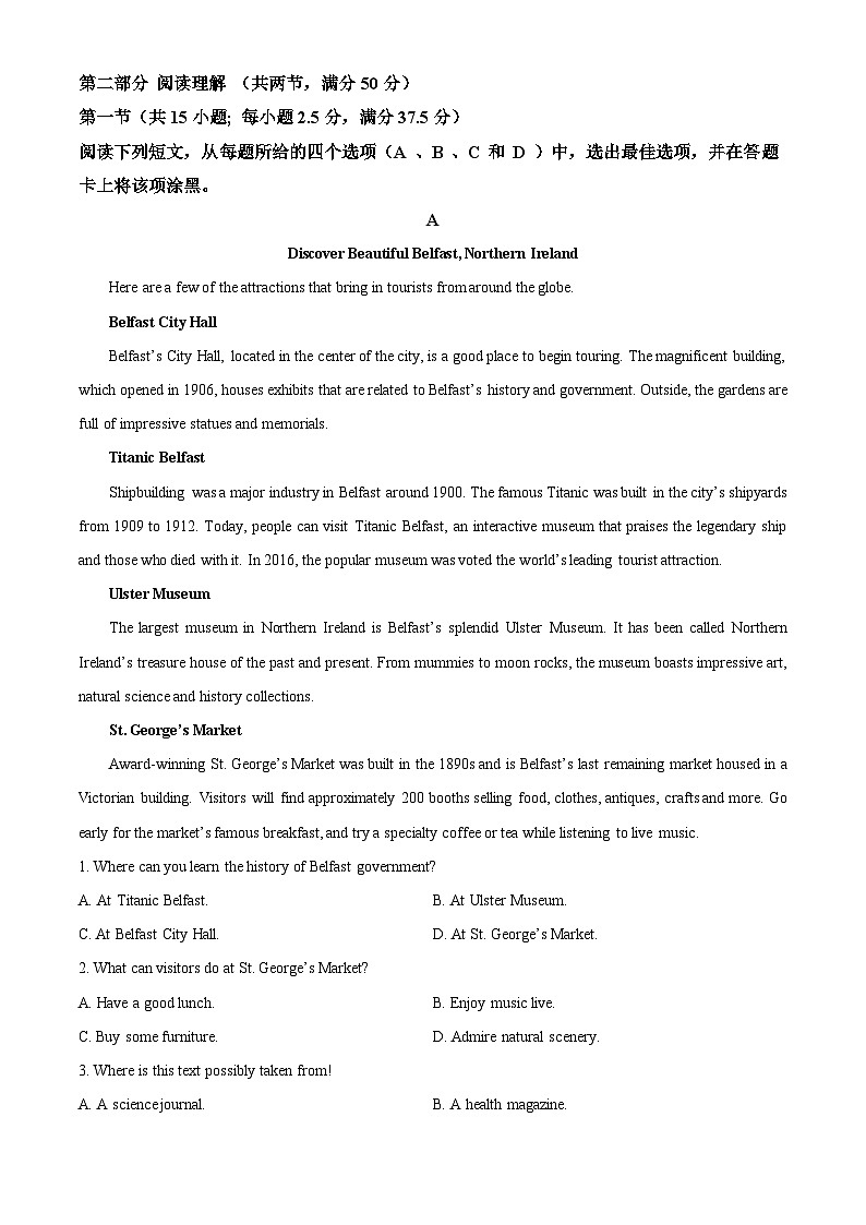 江西省宜春市丰城市第九中学2023-2024学年高一下学期期中考试英语试题 （原卷版+解析版）03
