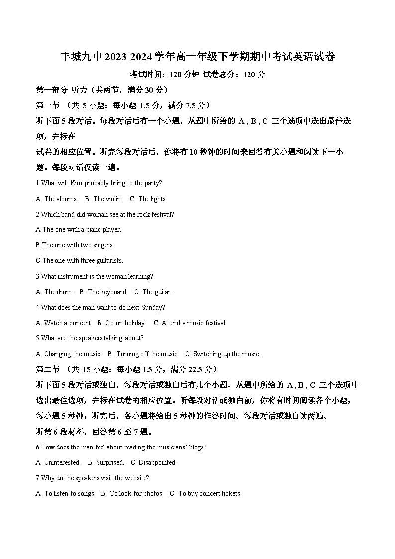江西省宜春市丰城市第九中学2023-2024学年高一下学期期中考试英语试题 （原卷版+解析版）01