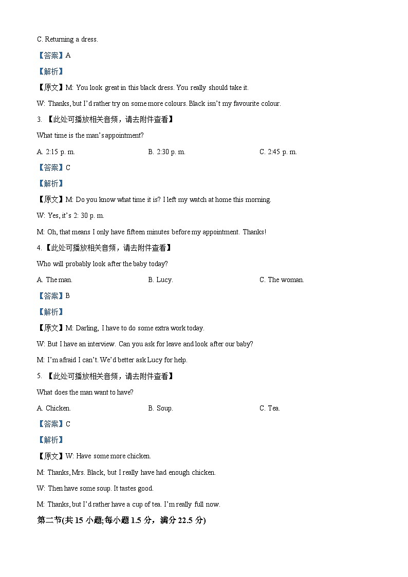 河北省保定市部分高中2023-2024学年高二下学期4月期中英语试题（原卷版+解析版）02