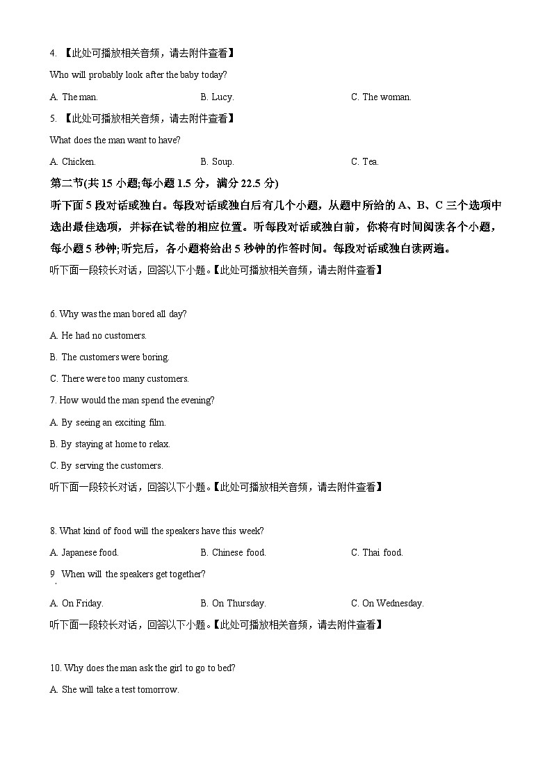 河北省保定市部分高中2023-2024学年高二下学期4月期中英语试题（原卷版+解析版）02