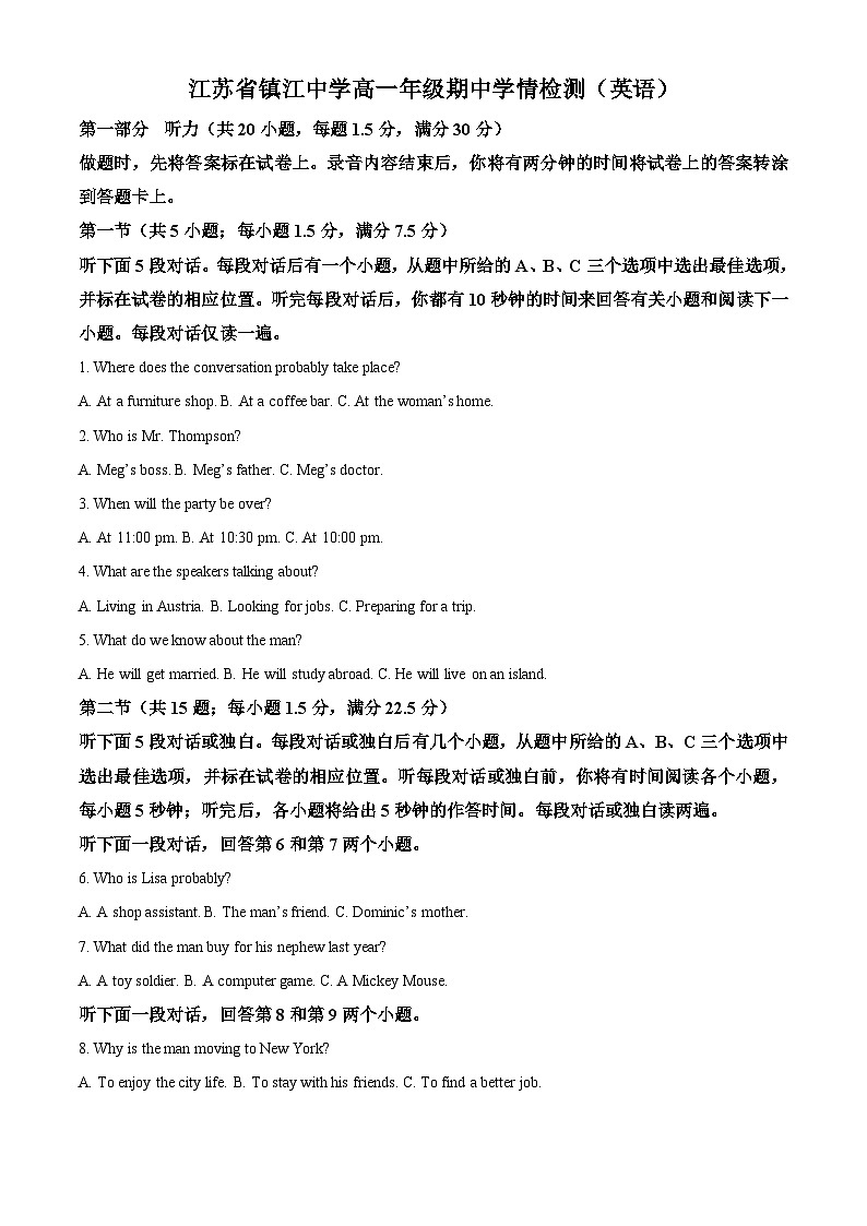 江苏省镇江中学2023-2024学年高一下学期期中检测英语试题（原卷版+解析版）01