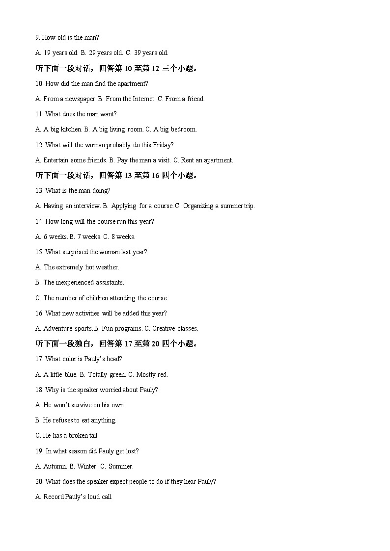 江苏省镇江中学2023-2024学年高一下学期期中检测英语试题（原卷版+解析版）02