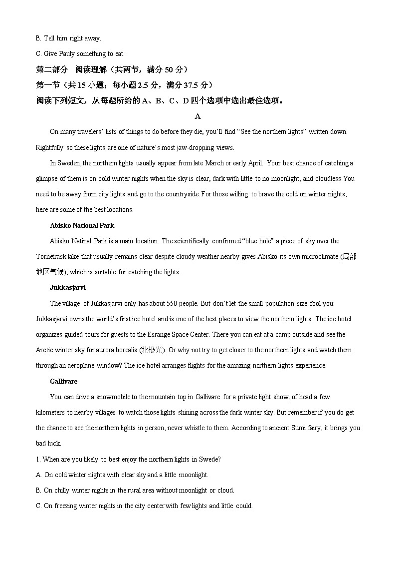 江苏省镇江中学2023-2024学年高一下学期期中检测英语试题（原卷版+解析版）03