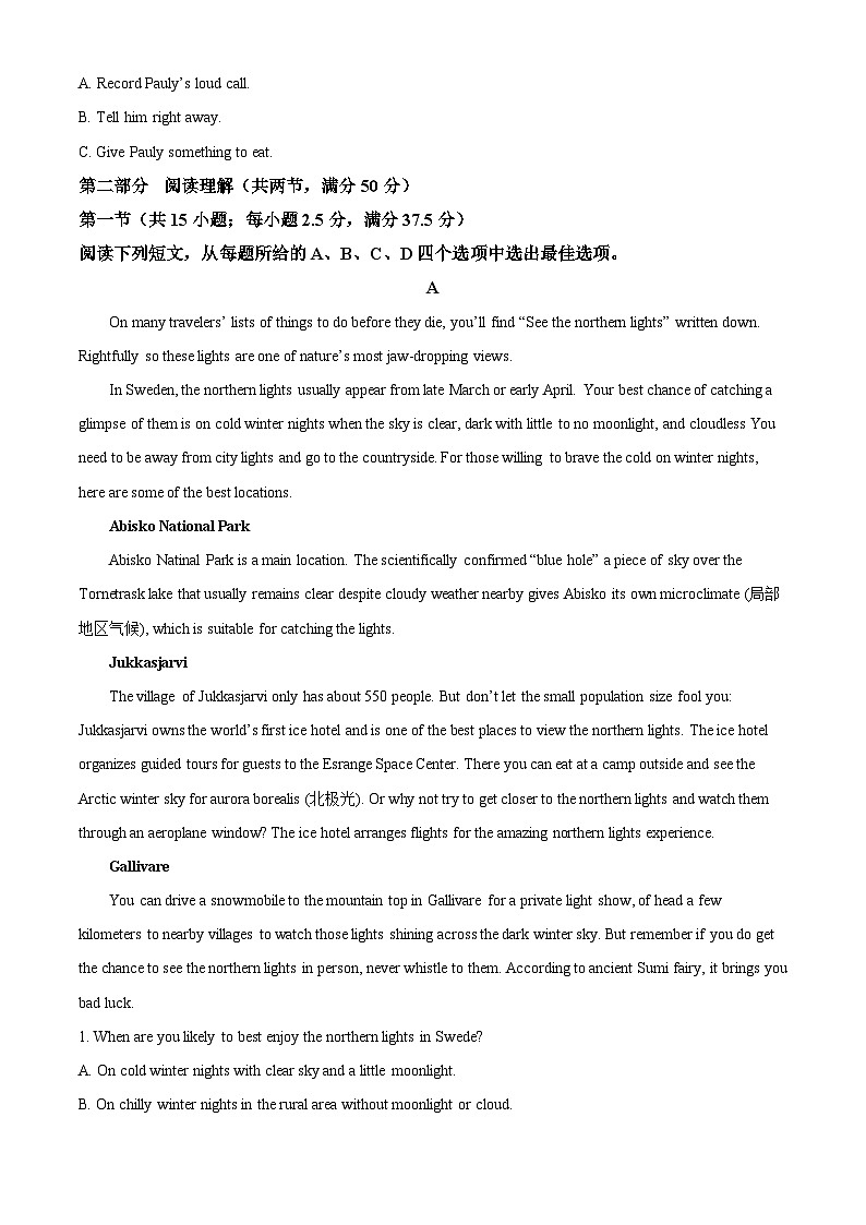 江苏省镇江中学2023-2024学年高一下学期期中检测英语试题（原卷版+解析版）03