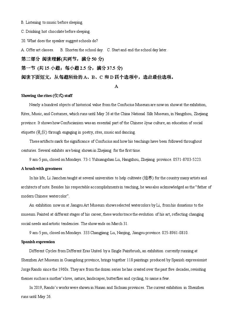 江西省宜春市丰城市第九中学2023-2024学年高二下学期期中考试英语试题（原卷版+解析版）03