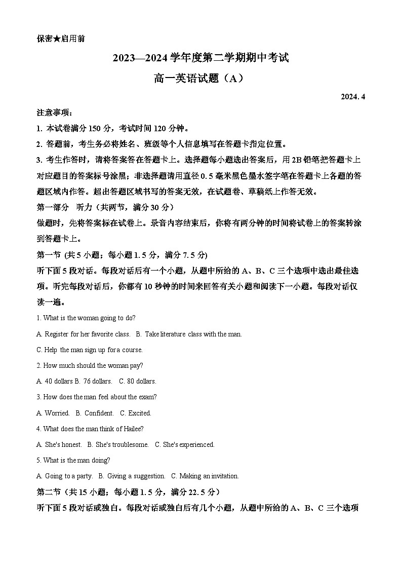 山东省菏泽市菏泽一中系列2023-2024学年高一下学期4月期中联考英语试题（原卷版+解析版）01