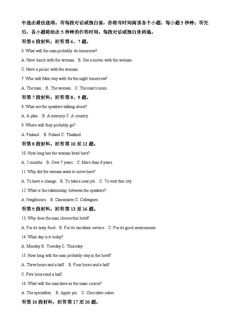 山东省菏泽市菏泽一中系列2023-2024学年高一下学期4月期中联考英语试题（原卷版+解析版）02