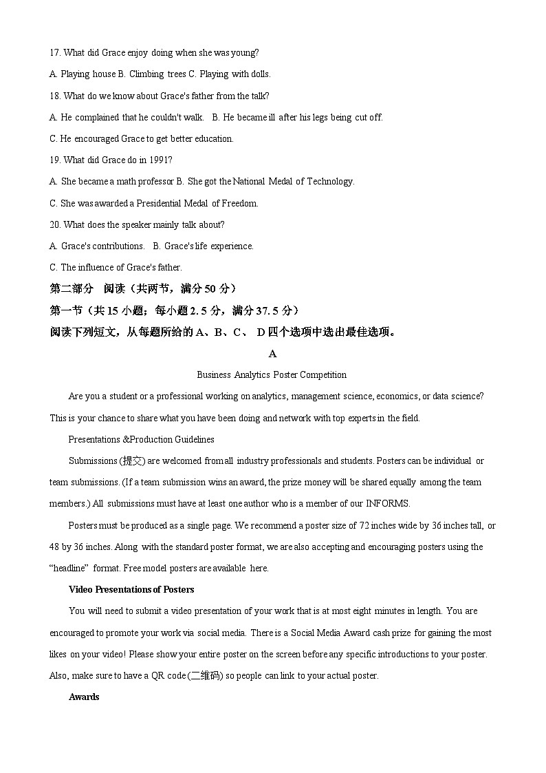 山东省菏泽市菏泽一中系列2023-2024学年高一下学期4月期中联考英语试题（原卷版+解析版）03