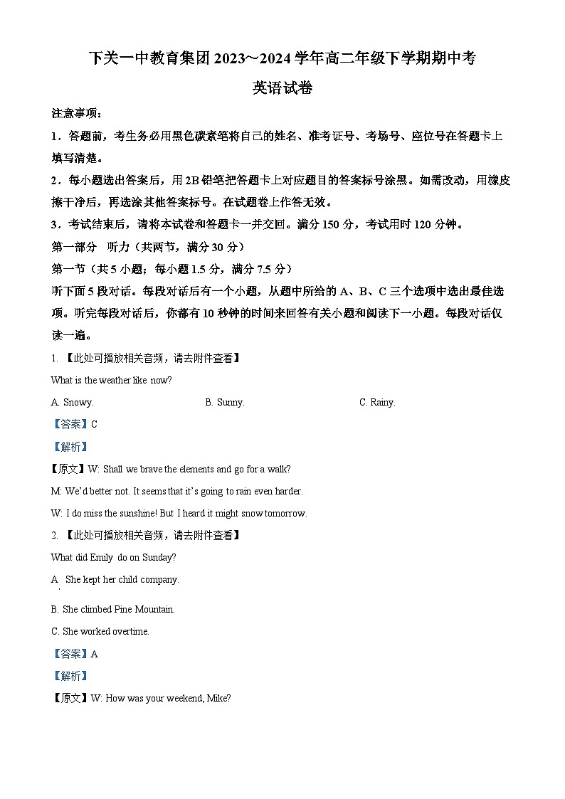 云南省大理白族自治州大理市云南省下关第一中学2023-2024学年高二下学期5月期中英语试题（原卷版+解析版）01