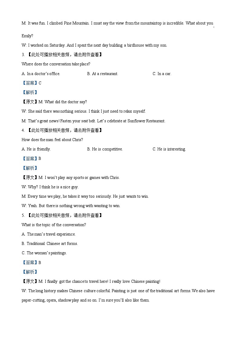 云南省大理白族自治州大理市云南省下关第一中学2023-2024学年高二下学期5月期中英语试题（原卷版+解析版）02