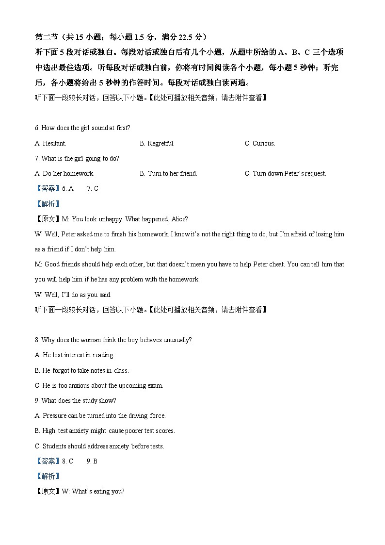 云南省大理白族自治州大理市云南省下关第一中学2023-2024学年高二下学期5月期中英语试题（原卷版+解析版）03