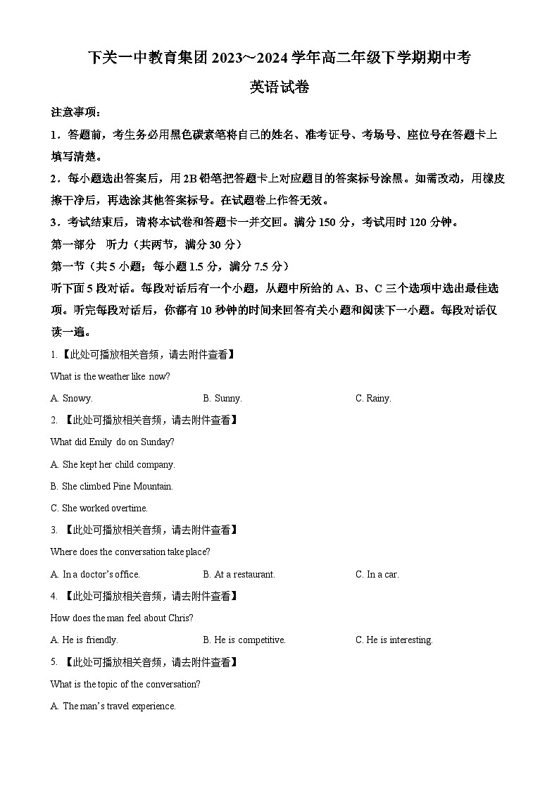 云南省大理白族自治州大理市云南省下关第一中学2023-2024学年高二下学期5月期中英语试题（原卷版+解析版）01