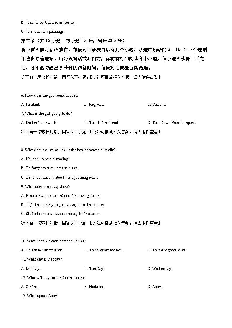 云南省大理白族自治州大理市云南省下关第一中学2023-2024学年高二下学期5月期中英语试题（原卷版+解析版）02