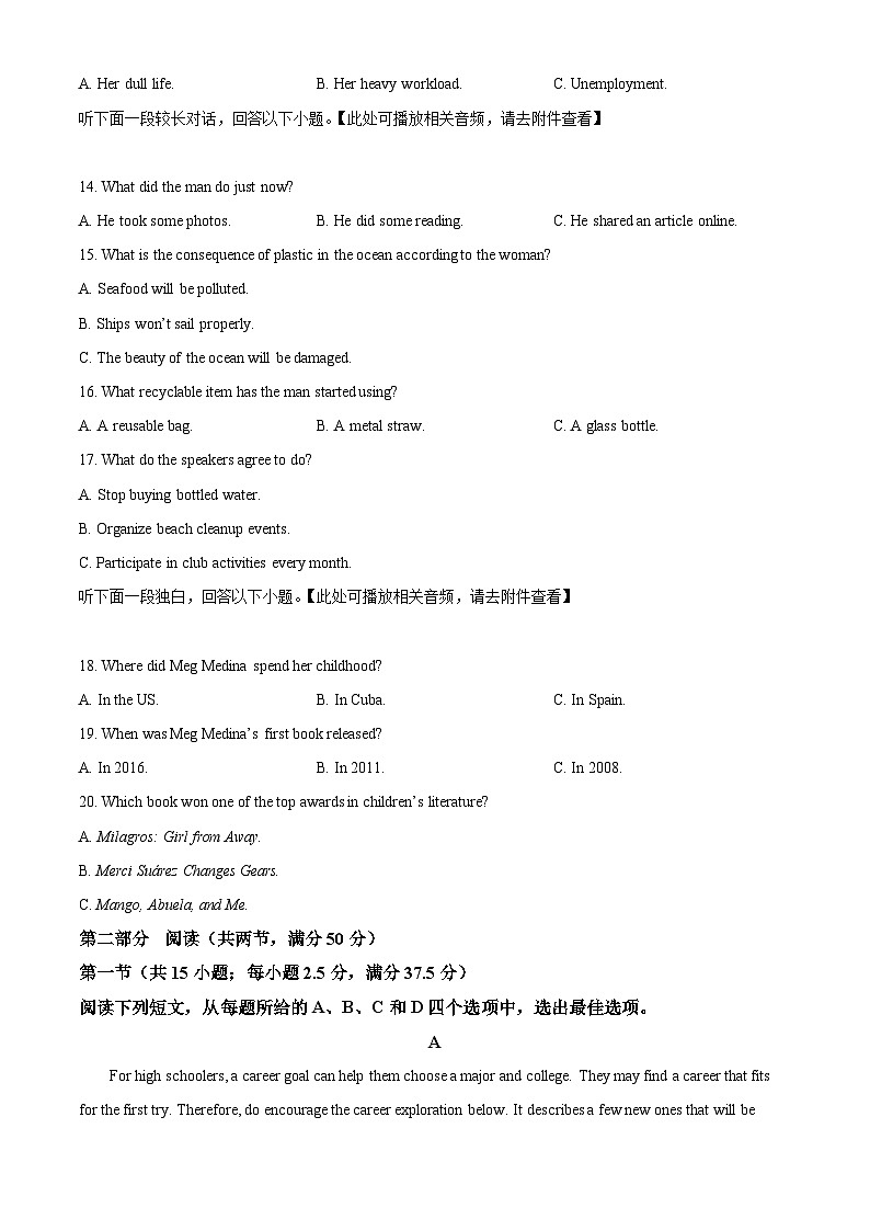 云南省大理白族自治州大理市云南省下关第一中学2023-2024学年高二下学期5月期中英语试题（原卷版+解析版）03
