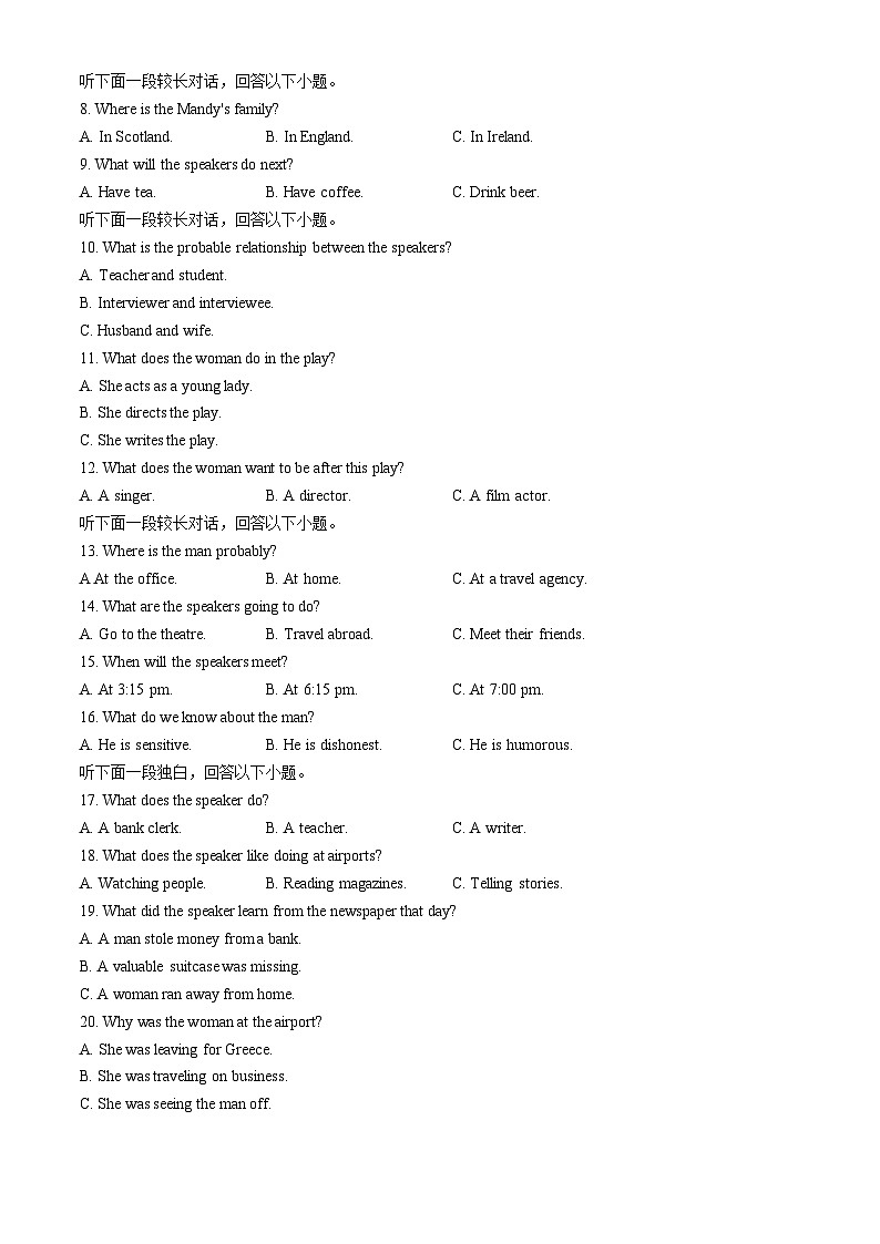 福建省泉州市2023-2024学年高二下学期5月期中英语试题（Word版附答案）02