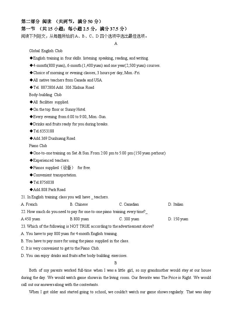 福建省泉州市2023-2024学年高二下学期5月期中英语试题（Word版附答案）03