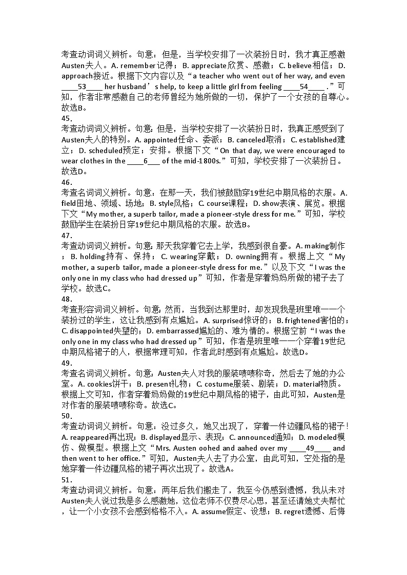 福建省泉州市泉州一中泉港一中厦外石狮分校三校联盟2023-2024学年高一下学期5月期中英语试题（Word版附答案）03