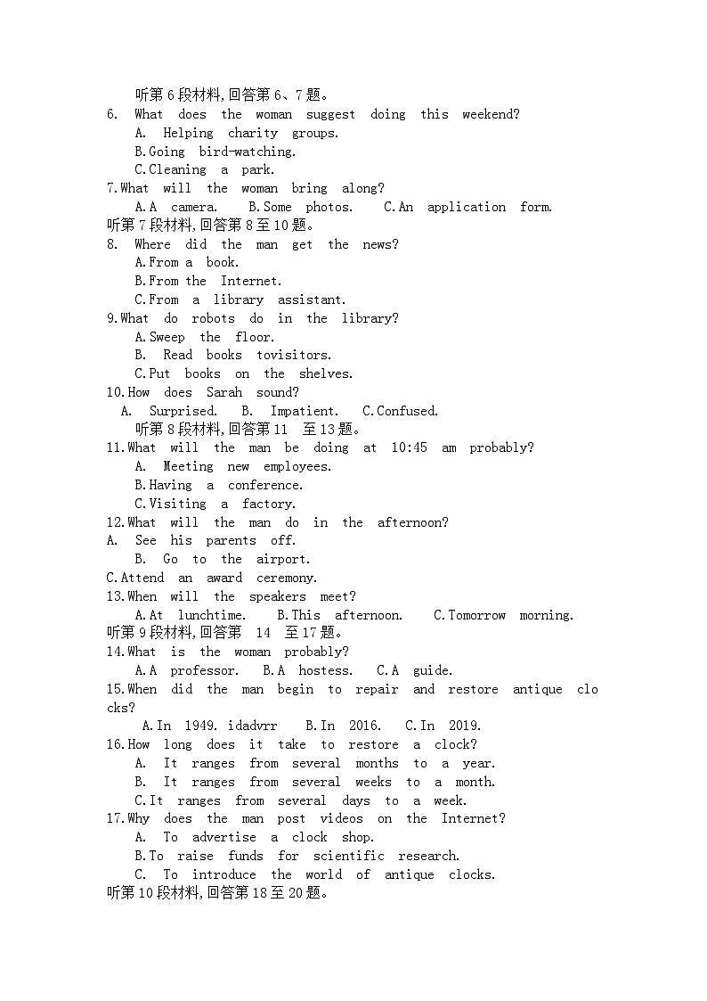 湖南怀化市2024届高三下学期三模英语试题（Word版附答案）02