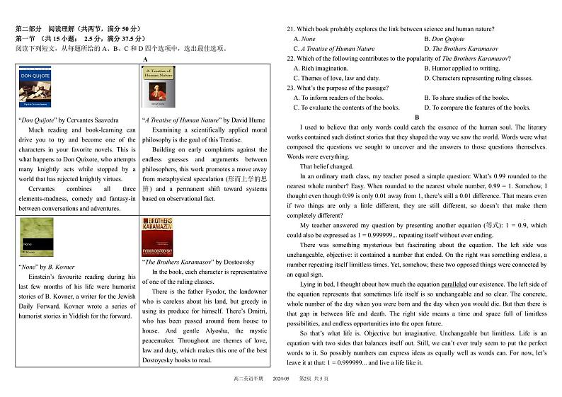 四川省成都市树德中学2023-2024学年高二下学期期中考试英语试题（PDF版附答案）02