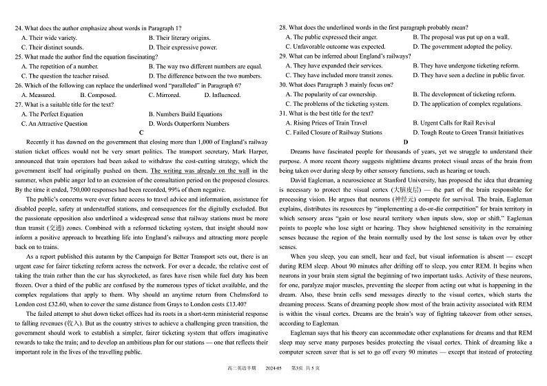 四川省成都市树德中学2023-2024学年高二下学期期中考试英语试题（PDF版附答案）03