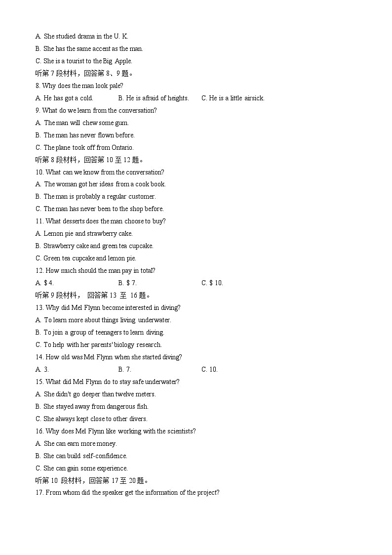 四川省乐山市2024届高三下学期三模英语含听力试题（Word版附答案）02