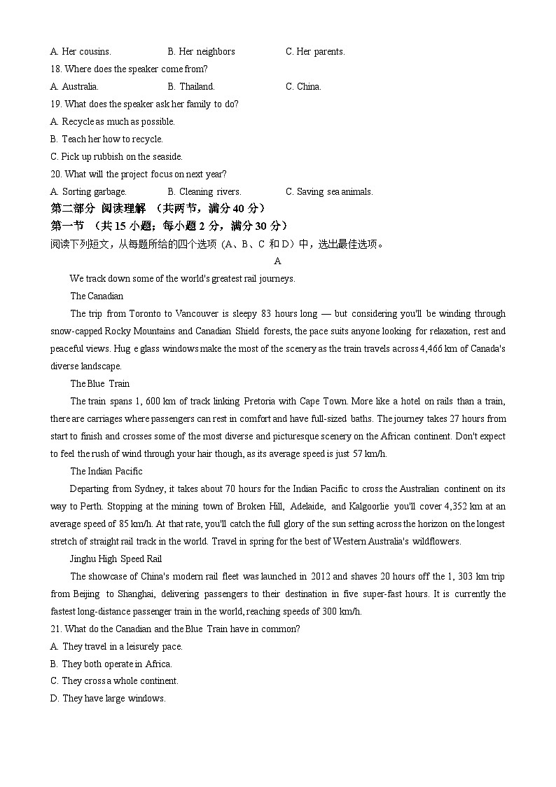 四川省乐山市2024届高三下学期三模英语含听力试题（Word版附答案）03