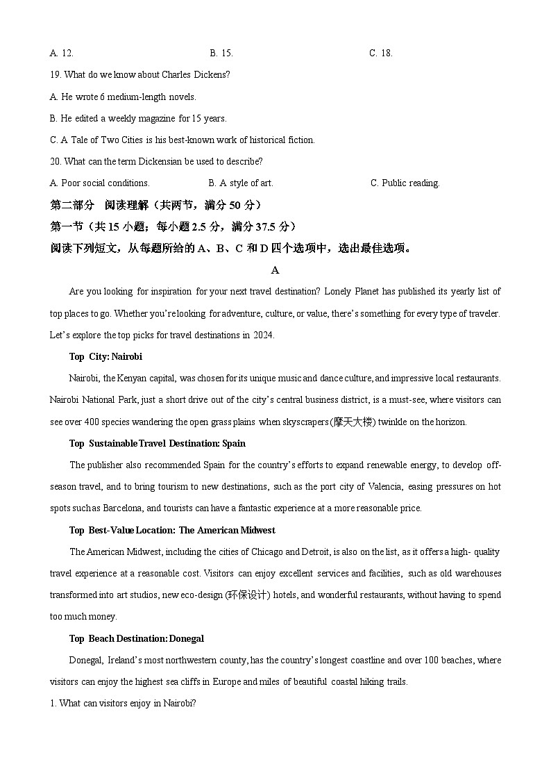 四川省凉山州安宁河联盟2023～2024学年高一下学期4月期中联考英语试题（Word版附解析）03